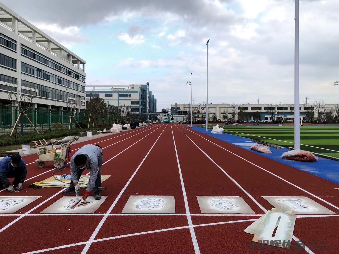 康马塑胶跑道建设
